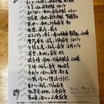 フィッシュ オン ディッシュ ロリー - 