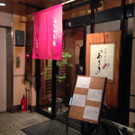 Shikishunsai Ariki - 