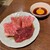 和牛焼肉成城大臣 - 料理写真: