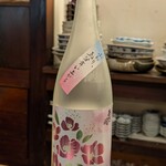 番屋ながさわ - 