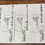 とにかく米にこだわる店 ※米屋 - 