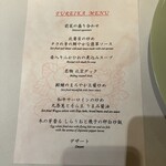 中国飯店 富麗華 - 