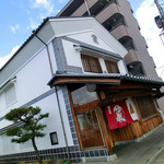 日本料理 蔵 - 