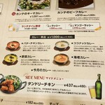 カンテグランデカレー - 