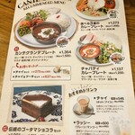 カンテグランデカレー - 