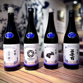 北海道の希少な限定酒を厳選