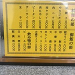 中華麺店 喜楽 - 