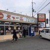 天下一品 あどがわ店