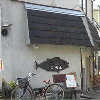 手料理 右近 - 