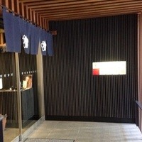 荒井屋 万國橋店 - 