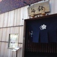 荒井屋 万國橋店 - 