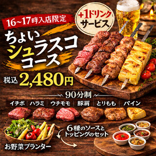コース一覧 : 個室 塊肉×農園野菜 Nick&Noojoo 新橋本店 （ニック
