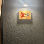 燒肉Ponga 心齋橋店 - 
