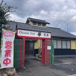 暖＆華 - 