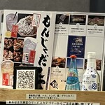大衆居酒屋 もんじゃ酒場だしや - 