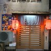 喰いもんや うどん屋と二階 - 