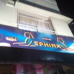 SPHINX Egyption Restaurant & Cafe - 