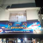 SPHINX Egyption Restaurant & Cafe - 