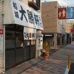稲城 大勝軒 五一 - 店入口