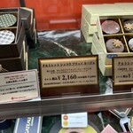 ガトー・ド・ボワ - 