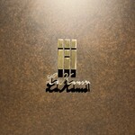ラ カンロ - 