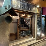 とりのほまれ - 