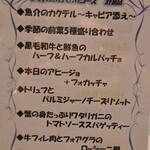 俺のイタリアン - 