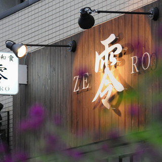 記念日、接待、宴会、あらゆるシーンでご満足頂けます。