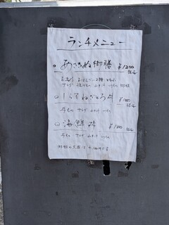 魚の匠 あさきぬ - 