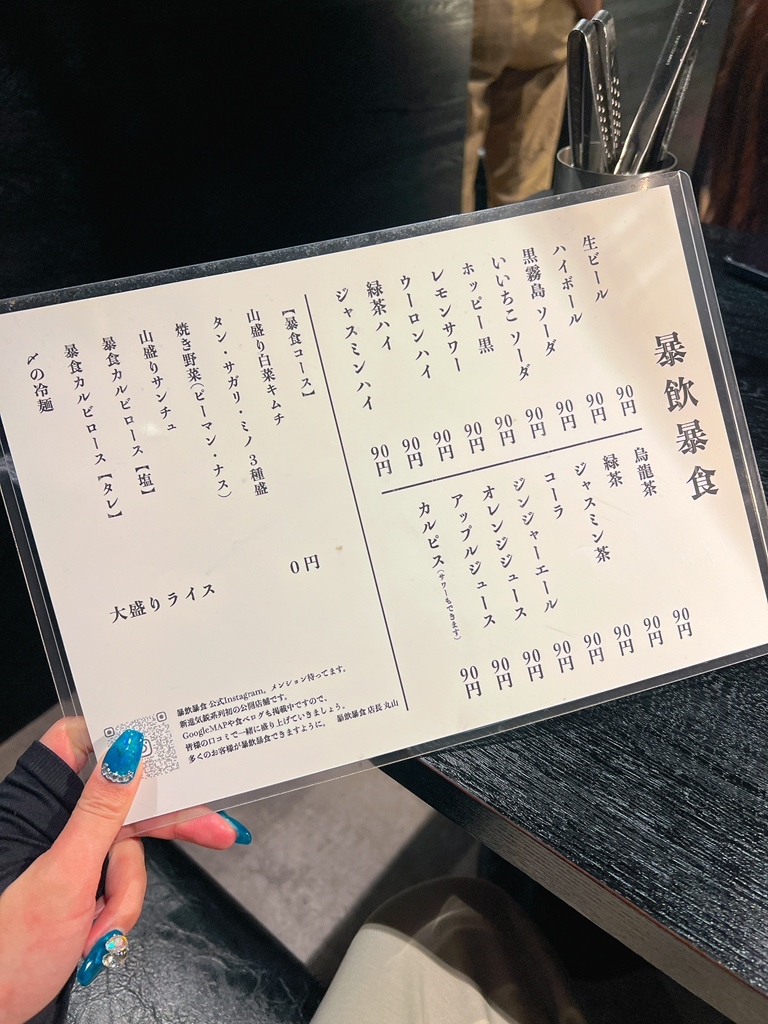 メニュー写真 : 広尾 大衆焼肉 暴飲暴食 - 広尾/焼肉 | 食べログ