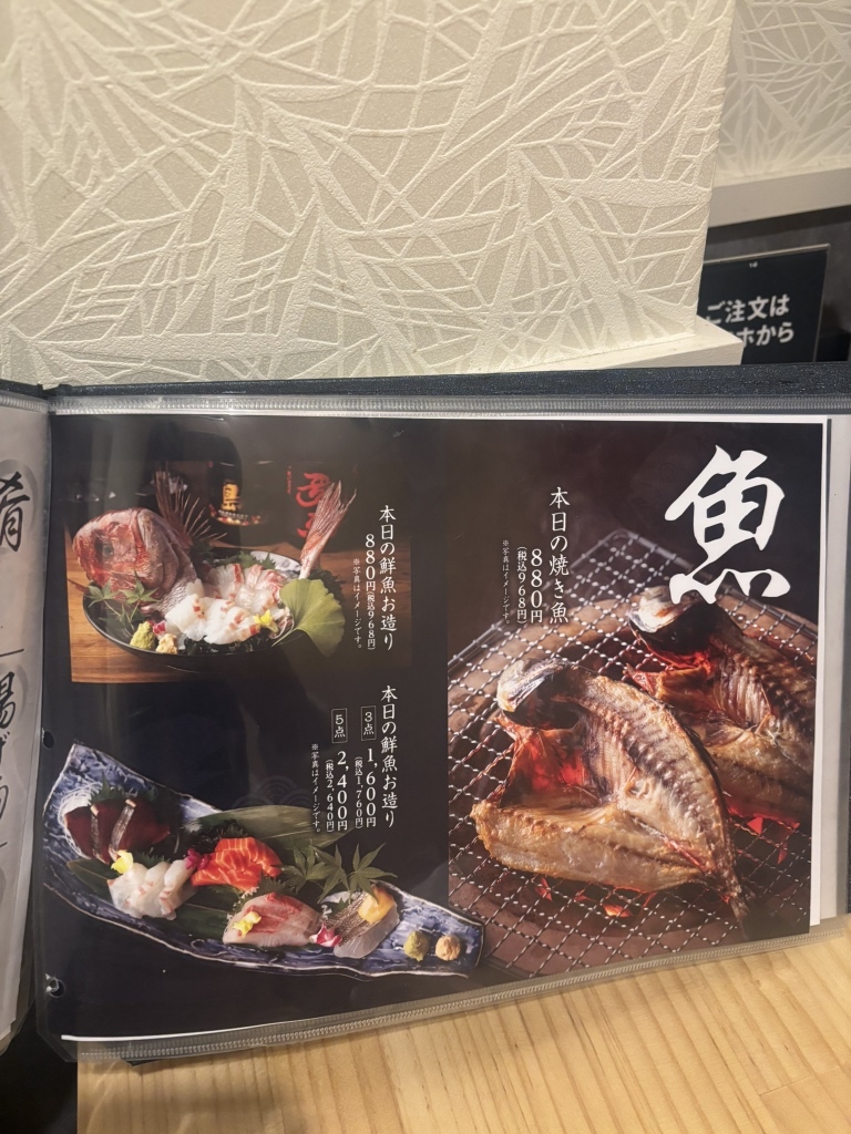 メニュー写真 : 旬和食ダイニング 四季屋 飯田橋本店 - 飯田橋/居酒屋