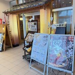 四季彩 新潟站前店