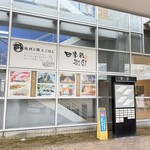 四季彩 新潟站前店