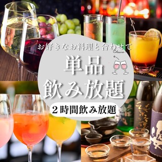 【単品飲み放題950円(税別)！】ハイボールやサワーも豊富