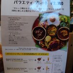 シナモンガーデン - メニュー①