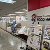 タマヤフードホール - 