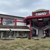 道の駅　ゆうひパーク浜田 - 
