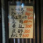 鳥幸 - メニュー1