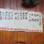 鳥幸 - メニュー３