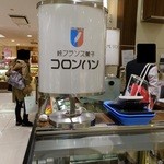 코롱반 쓰마츠비시점