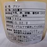 코롱반 쓰마츠비시점