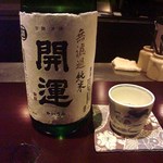 アシェット・ド・マコ - 開運　無濾過　純米