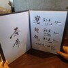 soshiji M 饗庭 - 