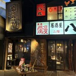 四万十川 - 