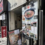 豚大学 - 店前