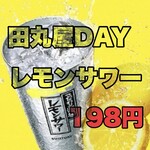 備長炭火焼鳥たまるや - 田丸屋DAY