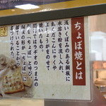 元祖 ちょぼ焼き - 元祖 ちょぼ焼き 阪神百貨店梅田本店