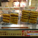 元祖 ちょぼ焼き - 元祖 ちょぼ焼き 阪神百貨店梅田本店