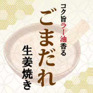 生姜焼き専門店 いかがで生姜?_0