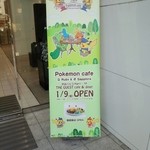 THE GUEST - PARCOの入り口